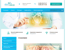 Tablet Screenshot of ant-med.ru